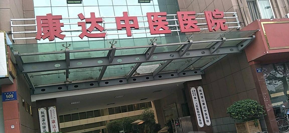 康达1