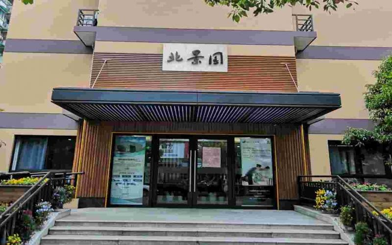 北景园1