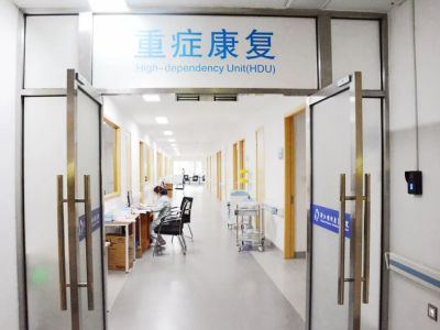 明州重症