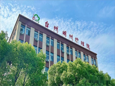 台州明州