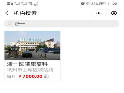 浙一