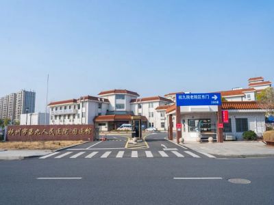 杭州市第九人民大门