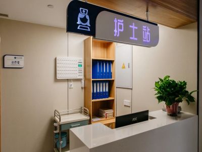 幸之护理院护士站