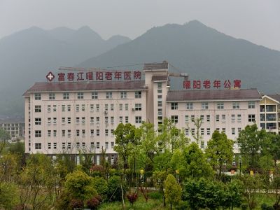 富春江曜阳老年医院