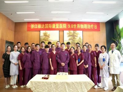 雅达护理团队