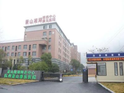 湘湖大楼