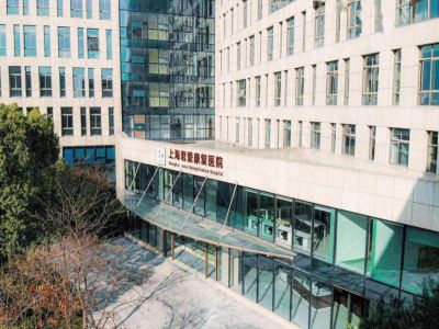 上海君爱康复医院大楼