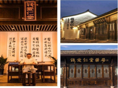 钱爱仁堂