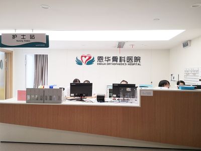 护士站