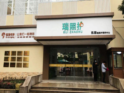 凯颐瑞照大门