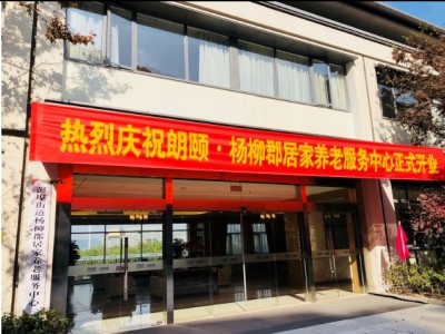 朗颐杨柳郡正门