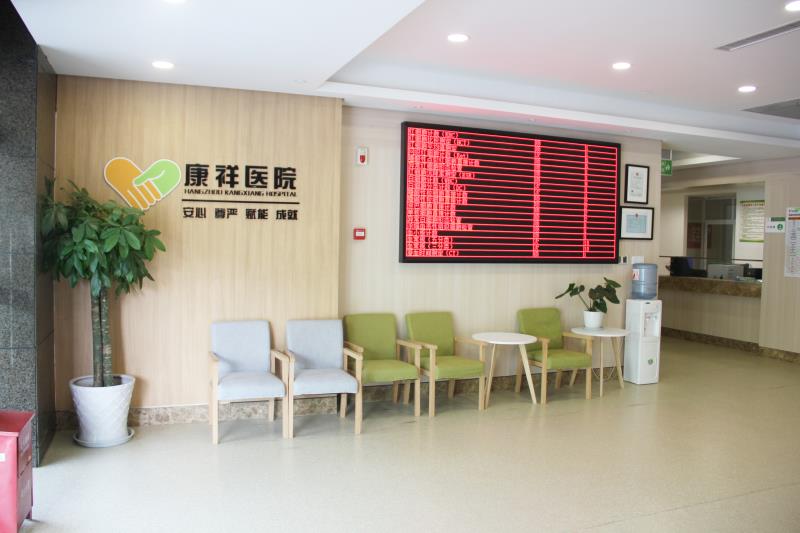 康祥2