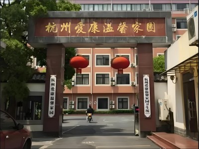 爱康温馨大门