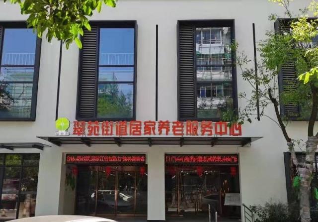 翠苑