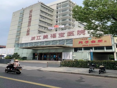 美福宝