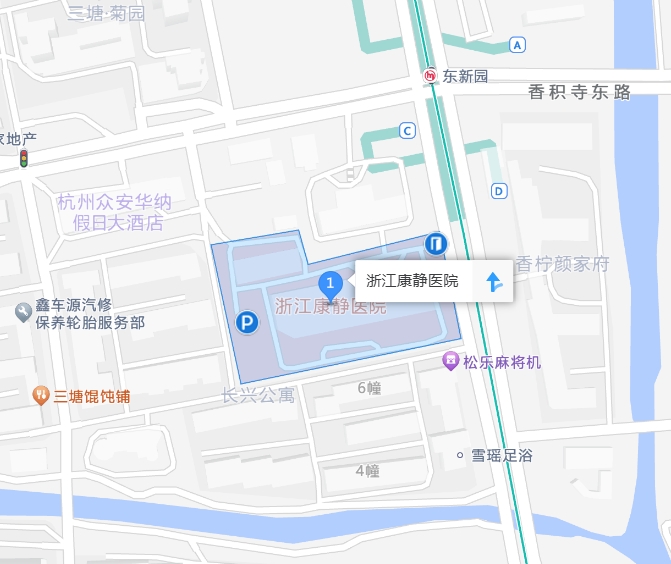 康静