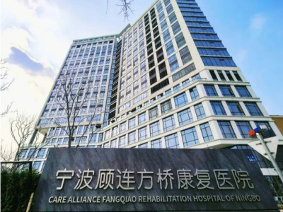 宁波顾连方桥大楼