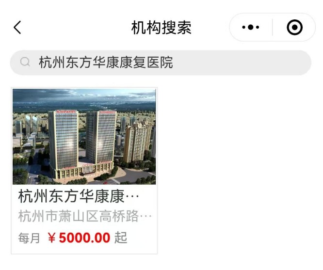 东方华康2