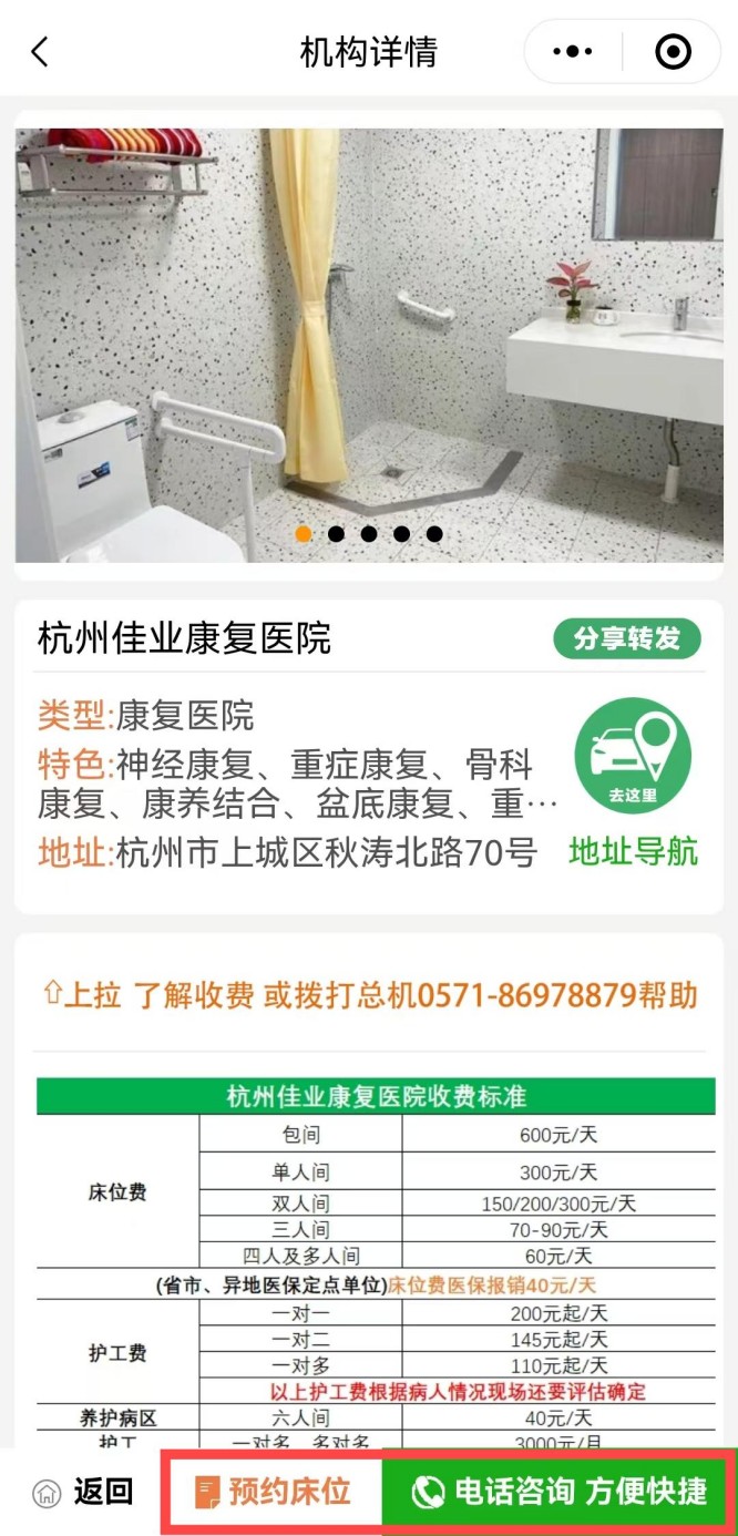 佳业2