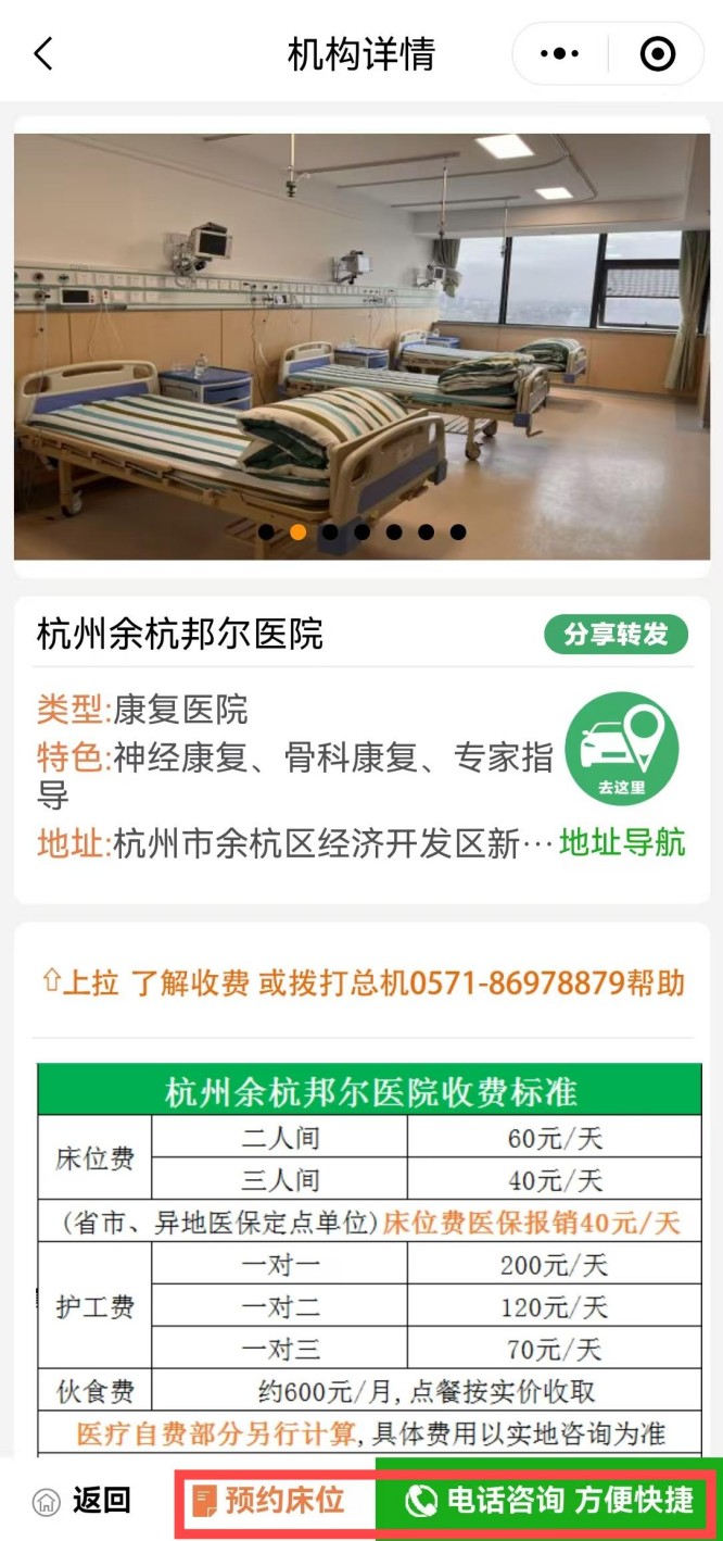 邦尔2