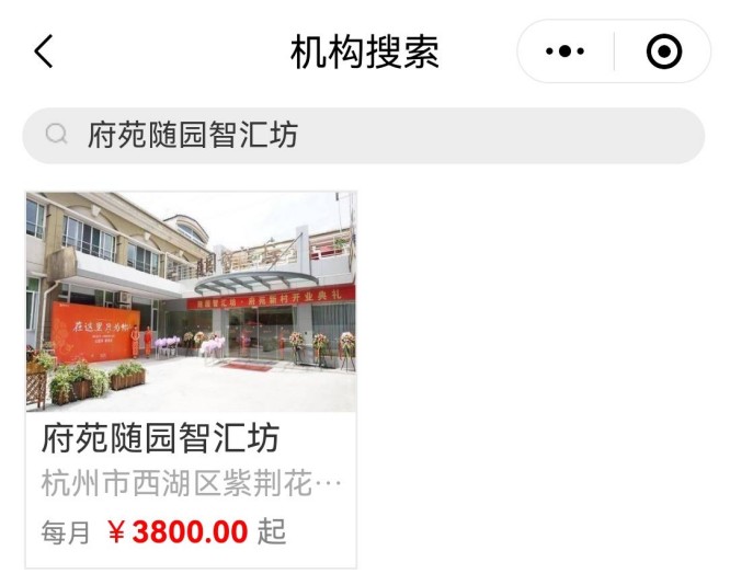 随园1