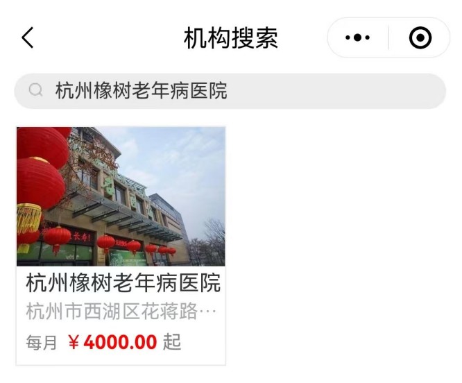 橡树老年病1