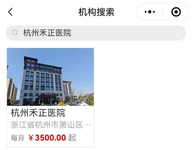 禾正1