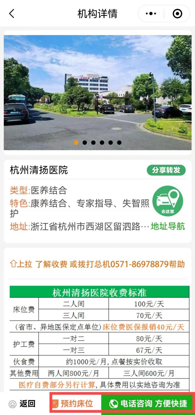 清扬2