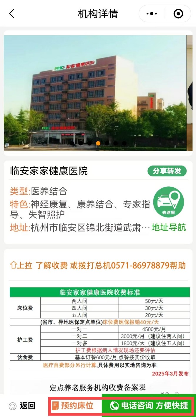 临安家家2