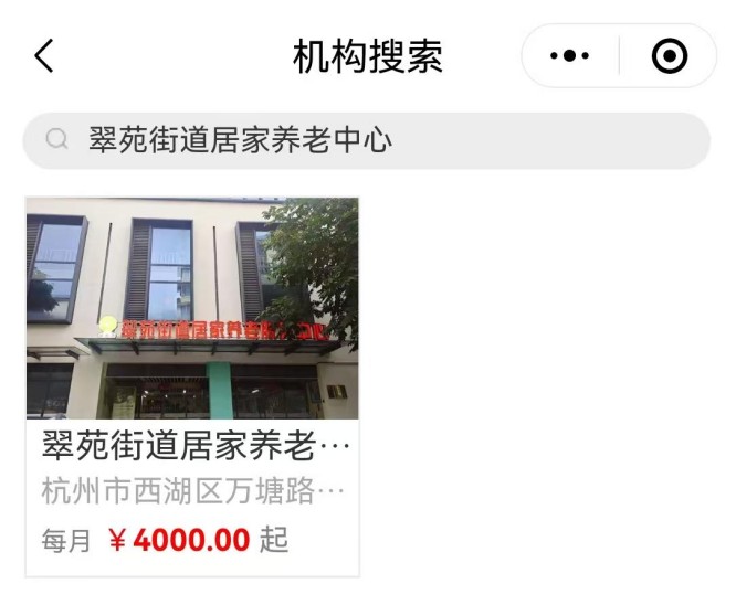 翠苑2