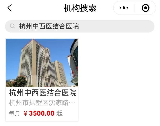 中西医1