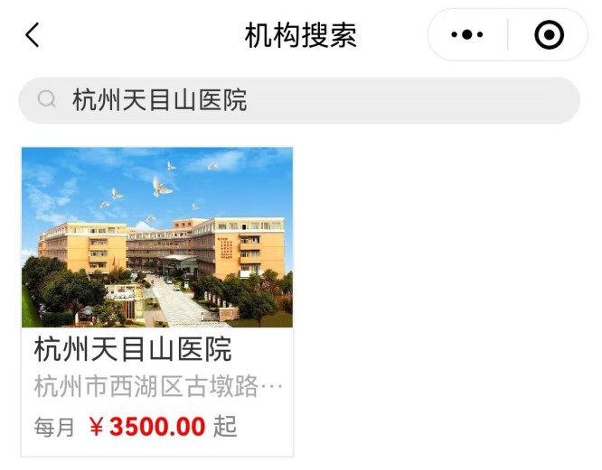 天目山1