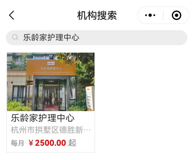 乐龄家1