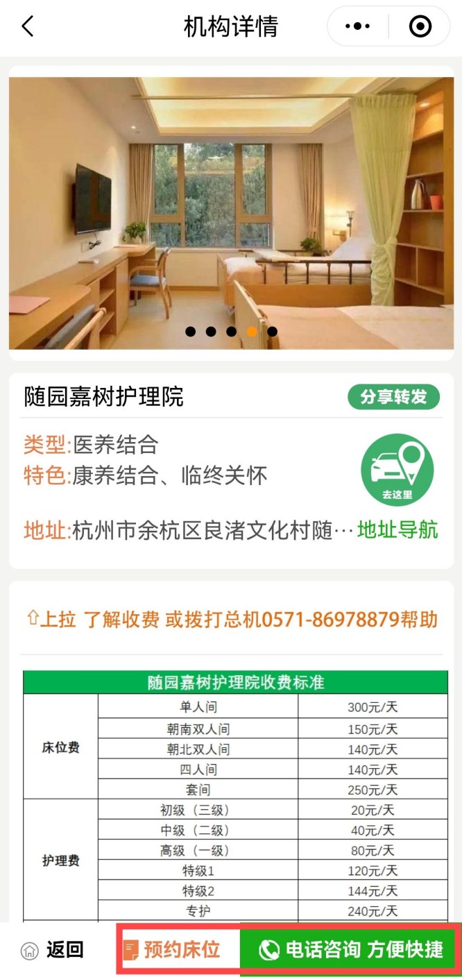 随园2