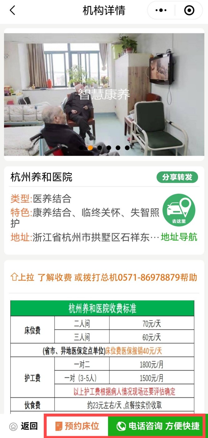 养和2