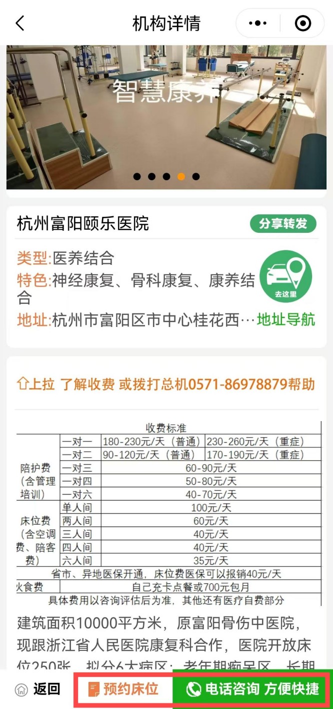 颐乐2