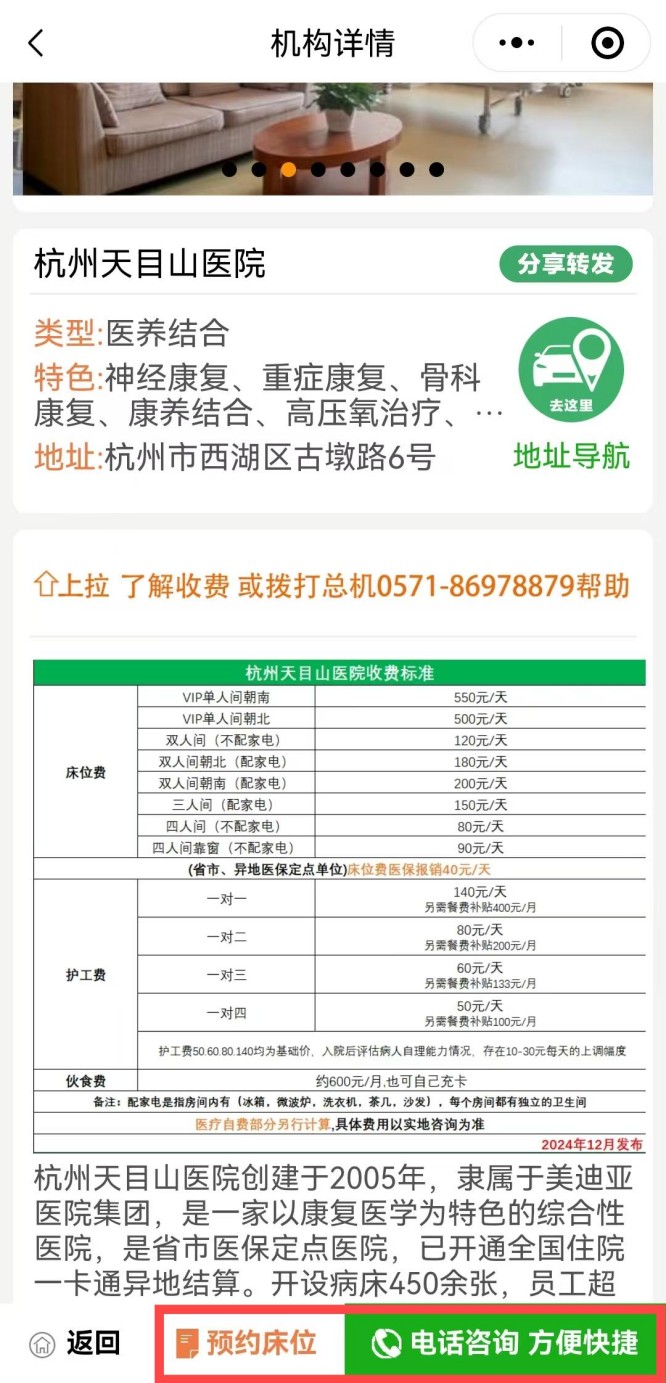 天目山2