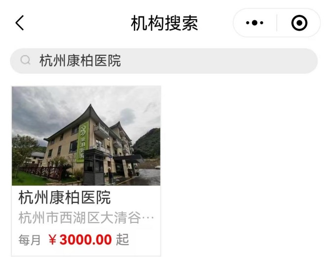康柏