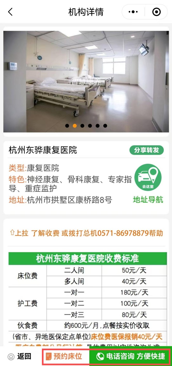 东骅2