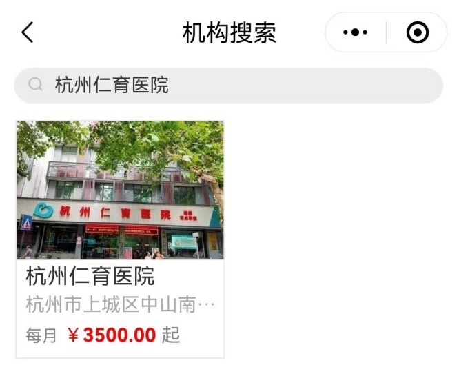 仁育1