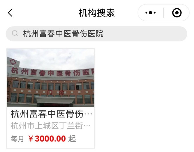 富春1
