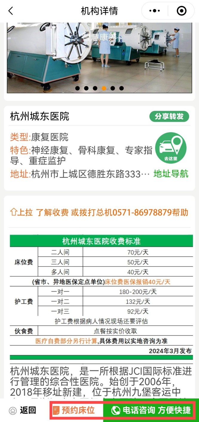 城东2