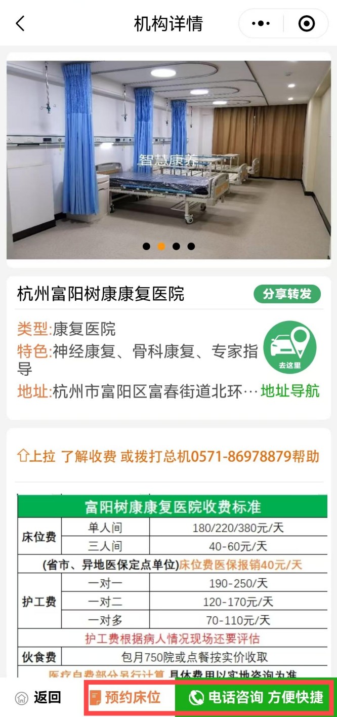 富阳树康2