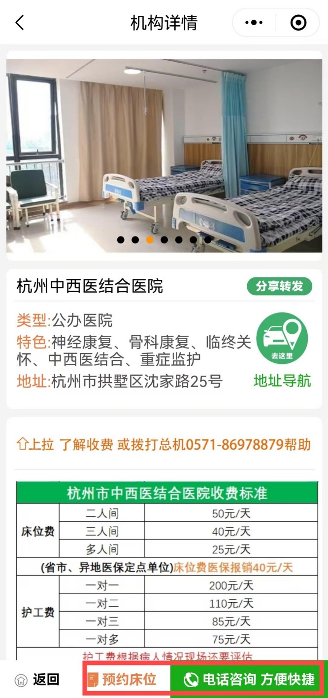 中西医2