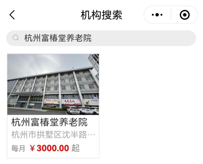 富椿堂2