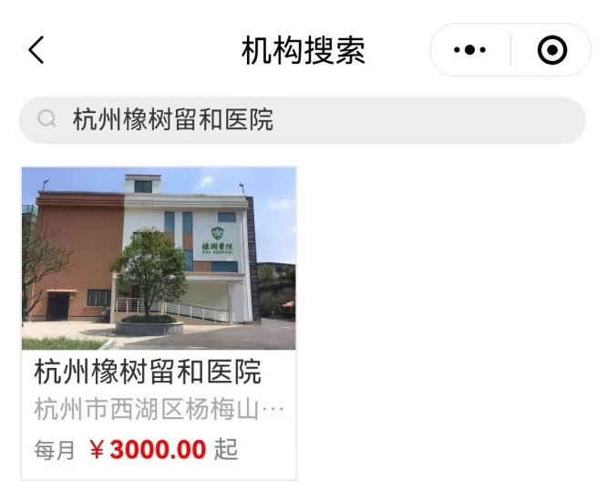 橡树留和1
