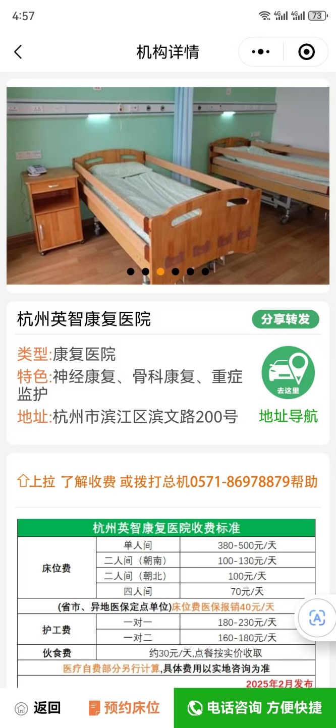 英智2