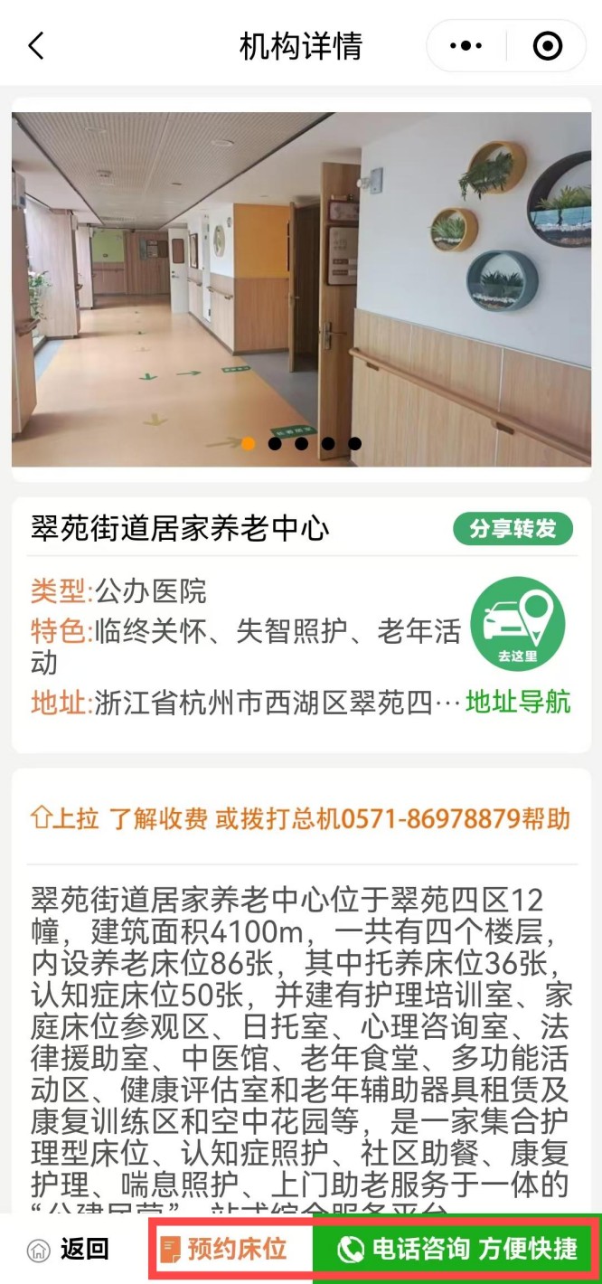 翠苑1