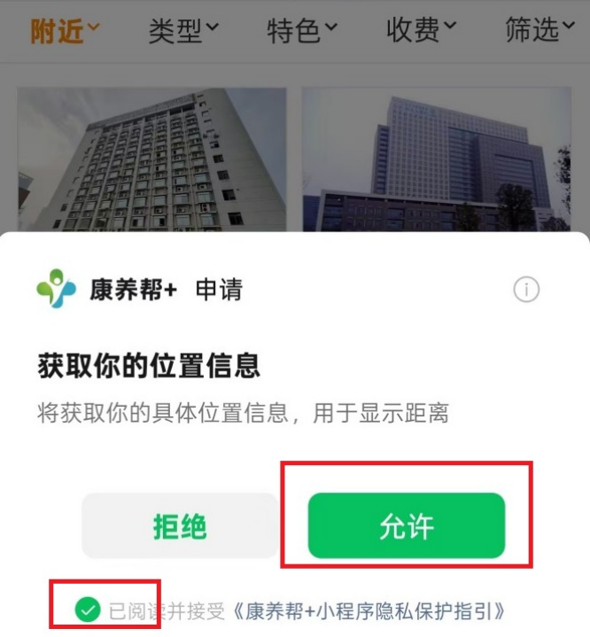 小程序关注2