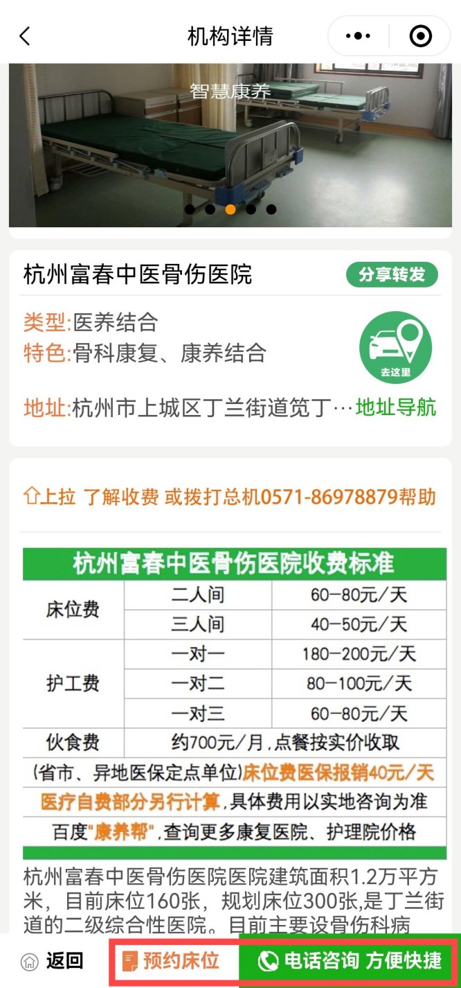 四惠2